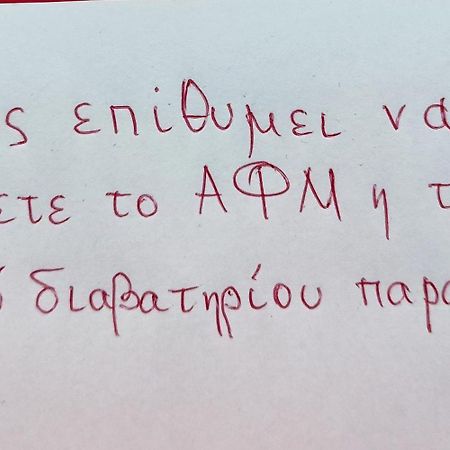アテネΚοντα Στην Ακροποληアパートメント エクステリア 写真